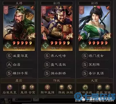 横扫千军关凤阵容搭配 横扫千军关兴最佳阵容