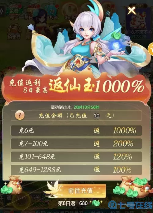 幻灵修仙传BOSS禁地限制 幻灵修仙传无限仙玉版