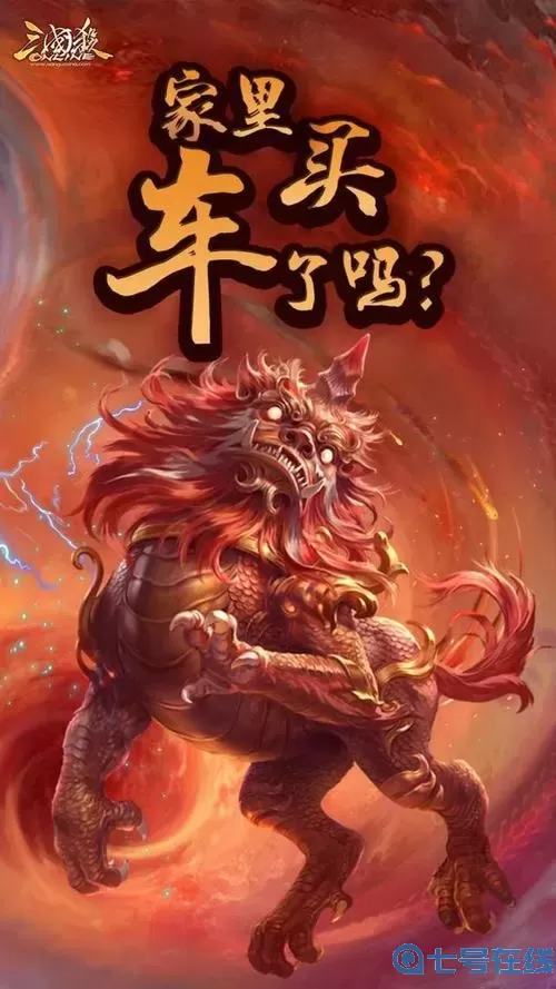 横扫千军打一生肖 横扫千军打一动物生肖