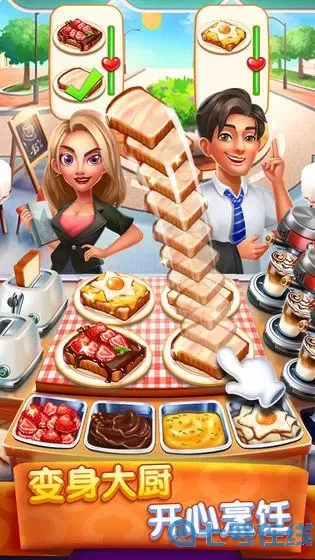 小镇大厨免费钻石