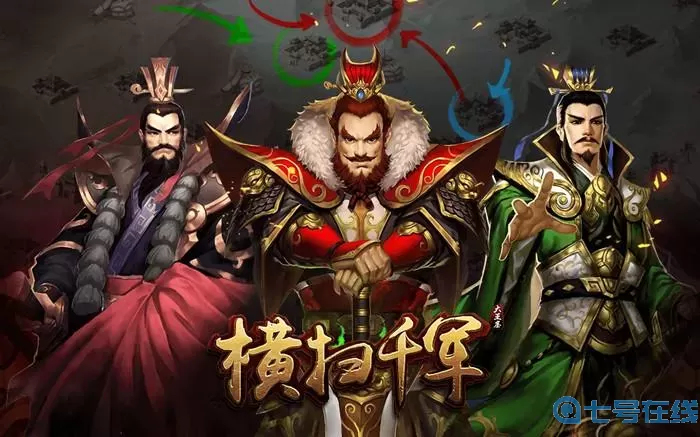 横扫千军解释 横扫千军打一生肖数字