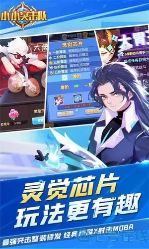 小小突击队百度版 小小突击队无限钻石版下载安装