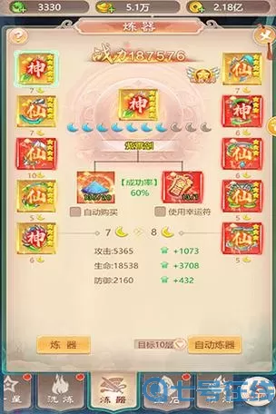 幻灵修仙传v11多少钱？幻灵修仙传vip价格表