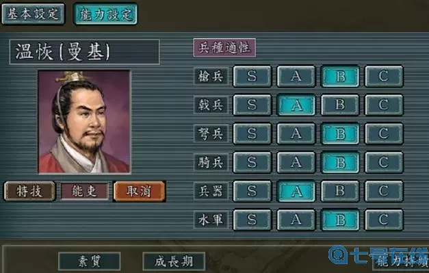 我的三国志一个天星将多少钱？三国志最强四星角色一览表