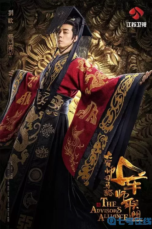 军师联盟之大军师司马懿 军师联盟48全集免费