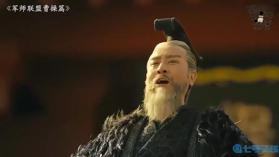 军师联盟曹操霸气演讲哪一集演的 军师联盟是哪一期