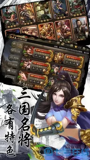 我的三国志美人夏侯青婉 三国之开局娶了夏侯轻衣