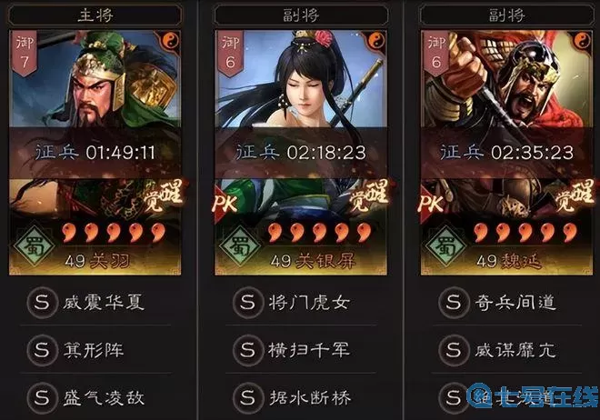 我的三国志t0武将 三国志t0啥意思