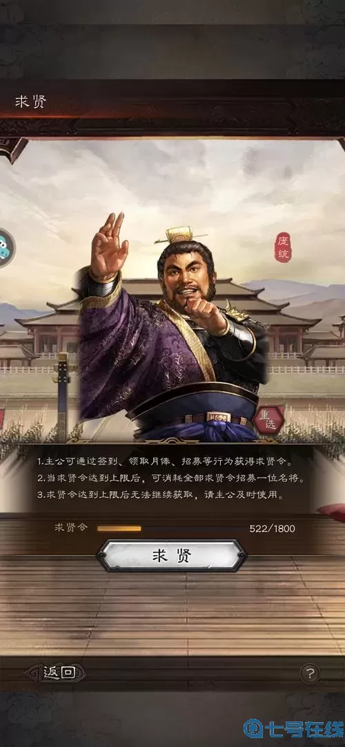 我的三国志天星将拿称号多少钱？天导108星最厉害的武将