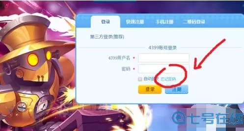 小小突击队如何退款？蛋壳特工队可以退款吗？