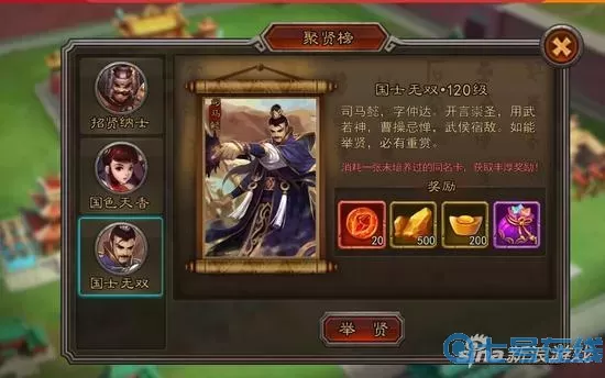 横扫千军a服官网 横扫千军心动官网g服