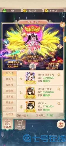 幻灵修仙传折扣平台 1折手游折扣平台app