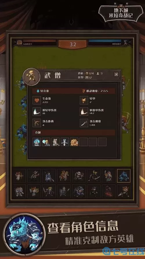 米拉奇战记APP下载 米拉奇战记免费钻石版