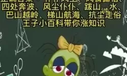 横扫千军近义词有哪些？横扫千军是说哪个生肖？