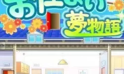 住宅梦物语床有几种？住宅梦物语家具一览表