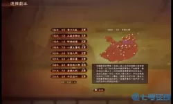 我的三国志新手攻略 我的三国志手游攻略