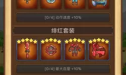 邮差骑士什么装备值得升级？邮差骑士装备要升级吗？