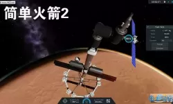简单火箭2有官方中文吗？简单火箭2中文设置