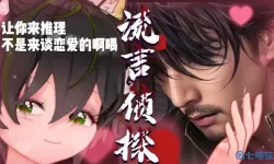 流言侦探真凶是谁 流言侦探真凶是林茜