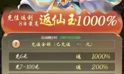 幻灵修仙传BOSS禁地限制 幻灵修仙传无限仙玉版