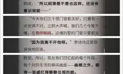 流言侦探活着的死者攻略 流言侦探对话选错了