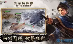 我的三国志 我的三国志下载app