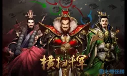 横扫千军解释 横扫千军打一生肖数字