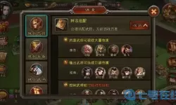 横扫千军后期武将搭配 横扫千军武将聚气表