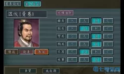 我的三国志一个天星将多少钱？三国志最强四星角色一览表