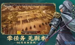 我的三国志下载手机版官网 手机单机三国志下载