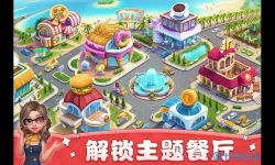 小镇大厨登录问题 小镇大厨怎么下架了？