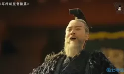 军师联盟曹操霸气演讲哪一集演的 军师联盟是哪一期