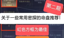 横扫千军天命盘攻略 横扫千军八阵图破解
