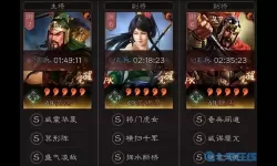 我的三国志t0武将 三国志t0啥意思