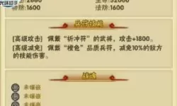 我的三国志兵符有什么用？少年三国志兵符怎么佩戴？