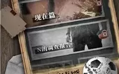 流言侦探ios版下载 流言侦探下载安装