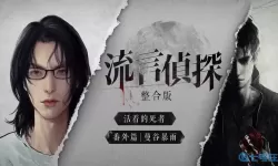 流言侦探胡健是谁扮演的 流言侦探第二部叫什么？