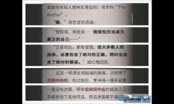 流言侦探被吞噬者真相是什么?流言侦探对话选错了