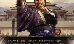 我的三国志天星将拿称号多少钱？天导108星最厉害的武将