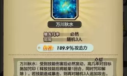 横扫千军能触发溅射吗?横扫千军能触发套装吗?