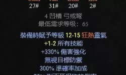 横扫千军符文怎么升级？横扫千军符文攻略