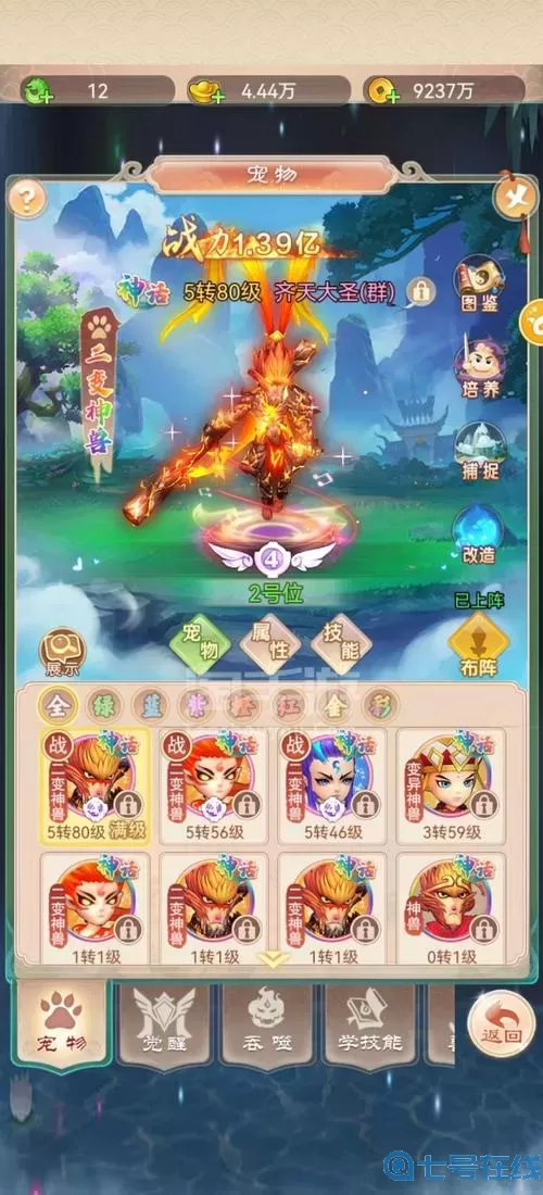 幻灵修仙传H5激活码 幻灵修仙传皮肤激活码