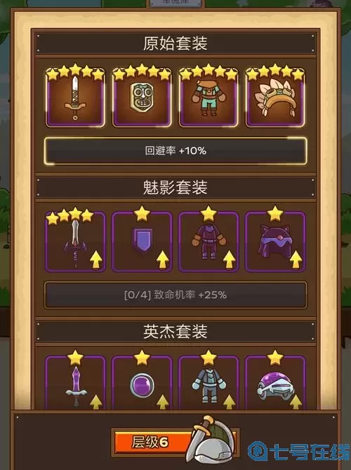 邮差骑士前期装备推荐 邮差骑士前期加点