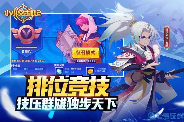 小小突击队2下载安装 小小枪战2官方正版