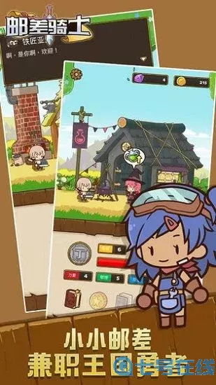 邮差骑士安卓版 邮差骑士2汉化无限钻石