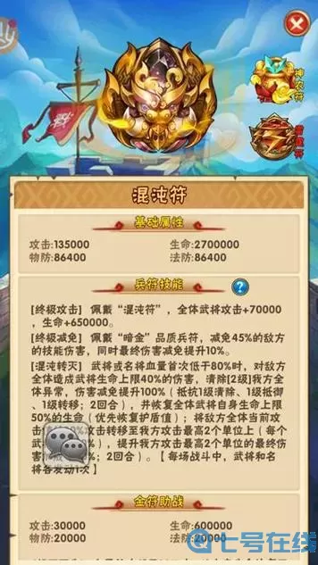 我的三国志曹操兵符有什么用?三国志战略版十大t0阵容