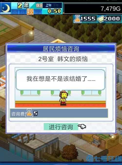 住宅梦物语怎么提高转职成功率？幸福公寓物语提高转职率