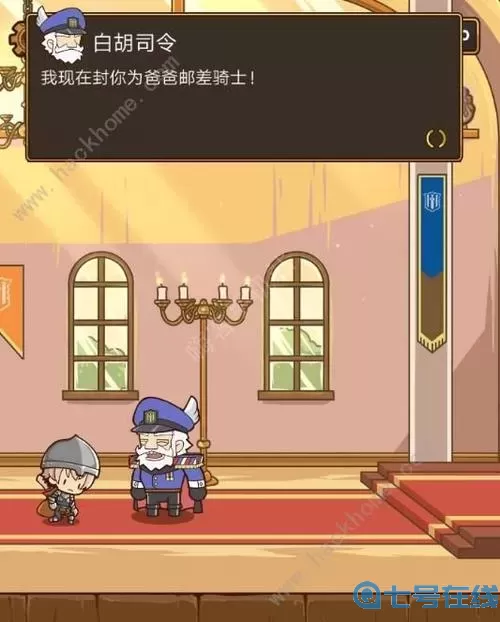 邮差骑士人物喜好 邮差骑士十大必买物品