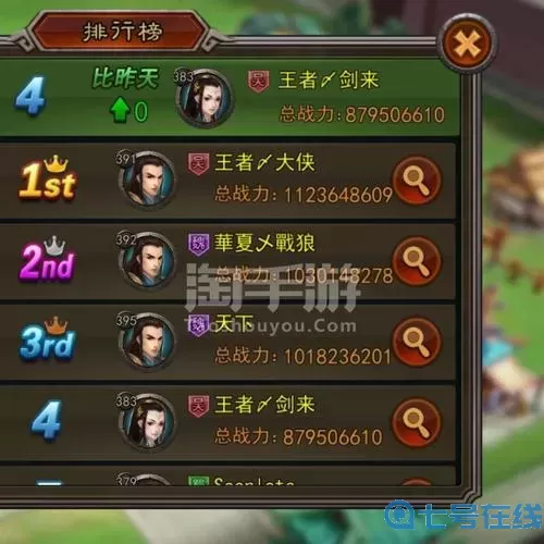 横扫千军安卓手机玩苹果连接 横扫千军满v版