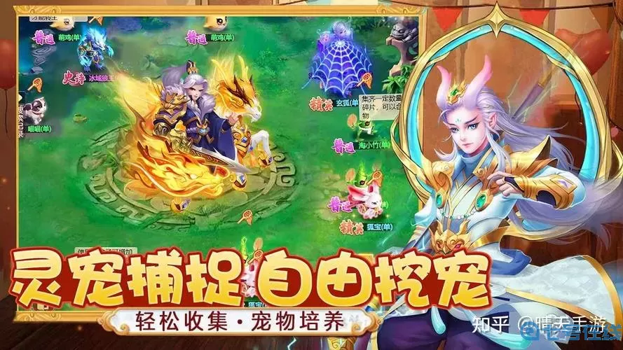 幻灵修仙传二变神兽怎么得?幻灵修仙传洗宠攻略